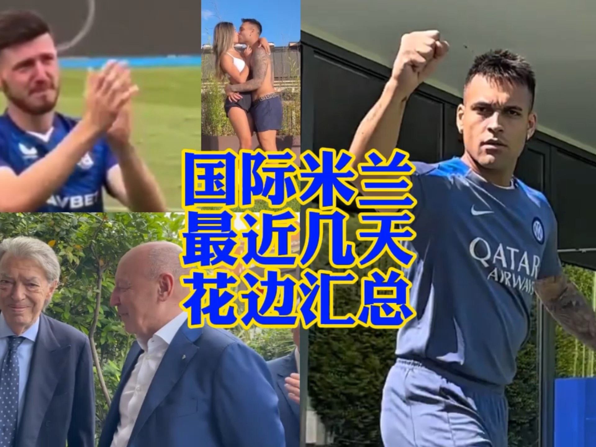 赛的娱乐价